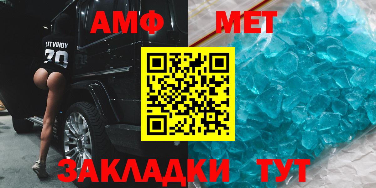 Amphetamine Premium  Амфетамин  Муром  Вход с VPN 