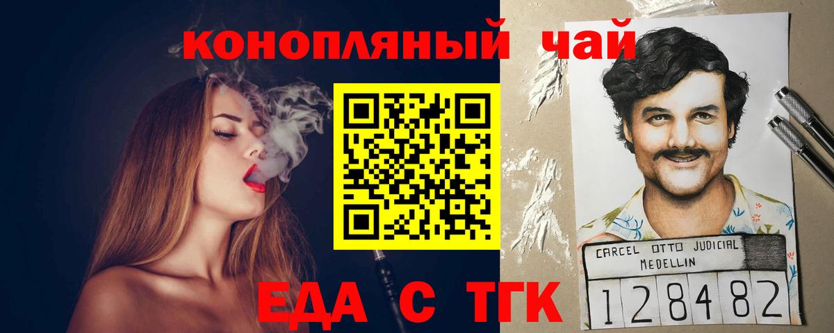 Муром  Cannafood марихуана  Вход с VPN 