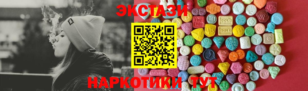Экстази MDMA  blacksprut ССЫЛКА  ЭКСТАЗИ  Муром  где продают наркотики  Вход с VPN  Ecstasy таблы 