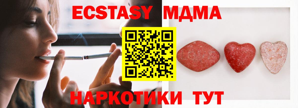 Экстази XTC Муром