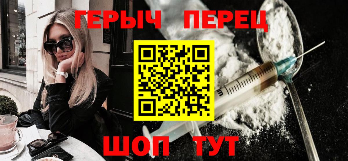 ГЕРОИН белый Муром