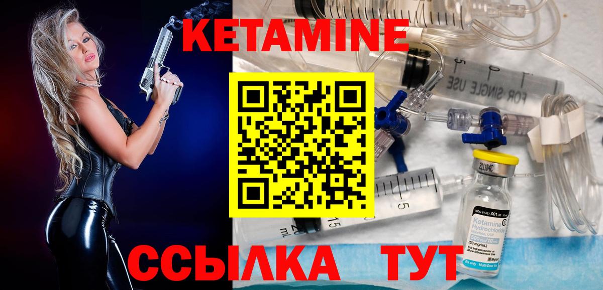 КЕТАМИН VHQ Муром