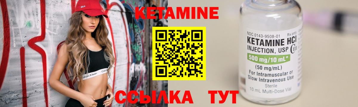 Муром  КЕТАМИН ketamine  ссылка на мегу сайт  КЕТАМИН ketamine  Вход с VPN 
