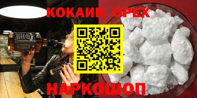 кокаин премиум Пугачёв