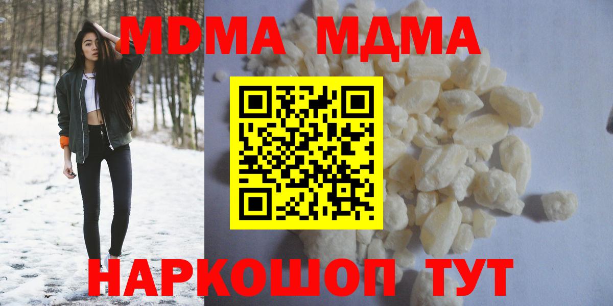 MDMA  МДМА молли  Вход с VPN  МДМА VHQ  Муром 