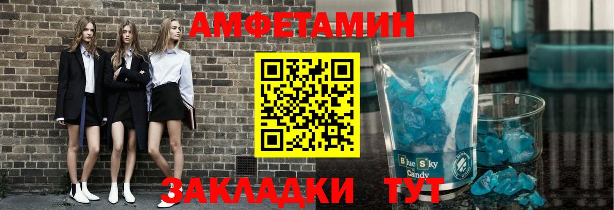 Метамфетамин мет Муром