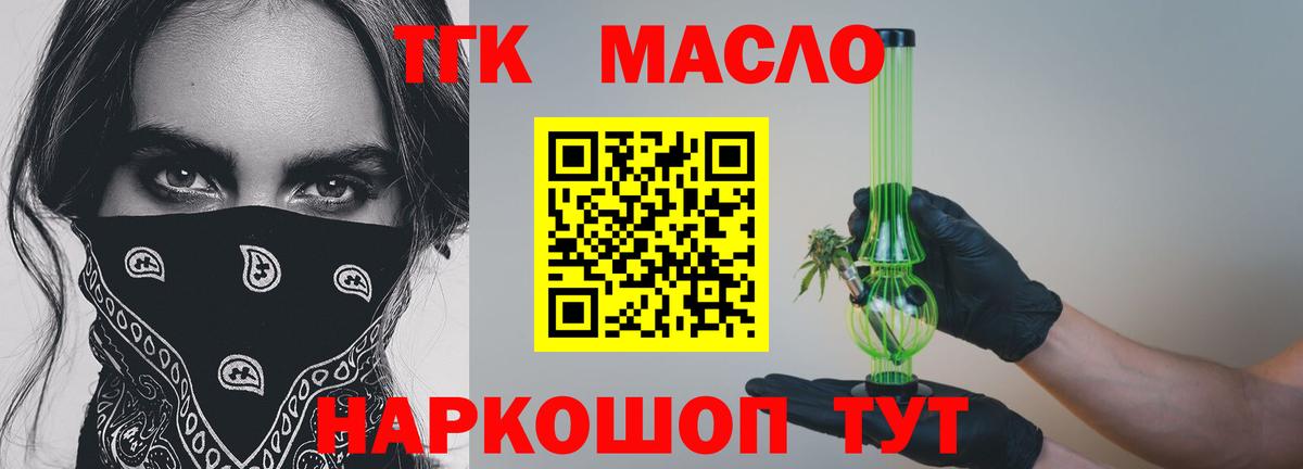 Муром  Дистиллят ТГК вейп с тгк  Дистиллят ТГК жижа  Вход с VPN 
